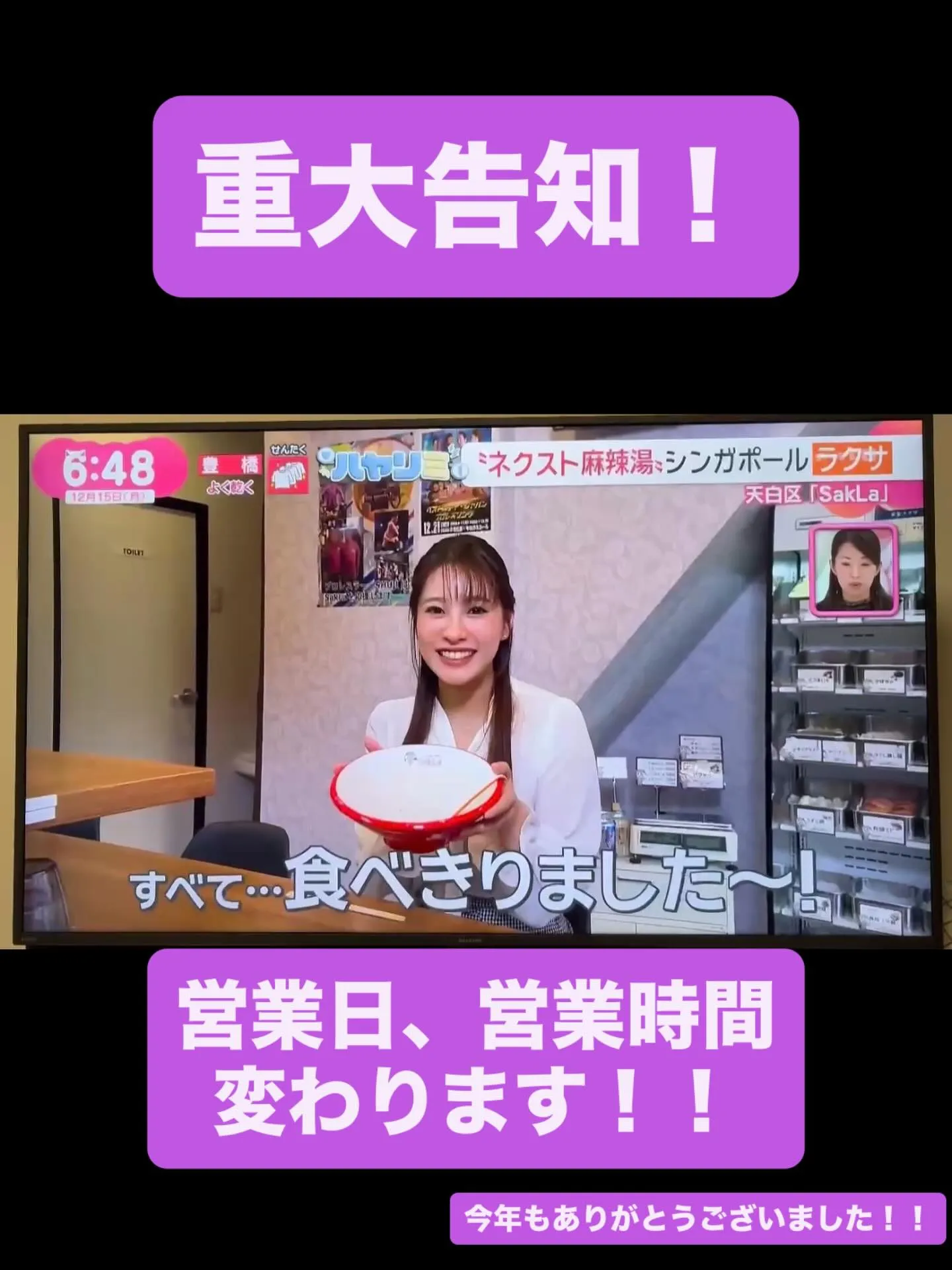 こんにちは!SakLa(サクラ)です🥥🍜