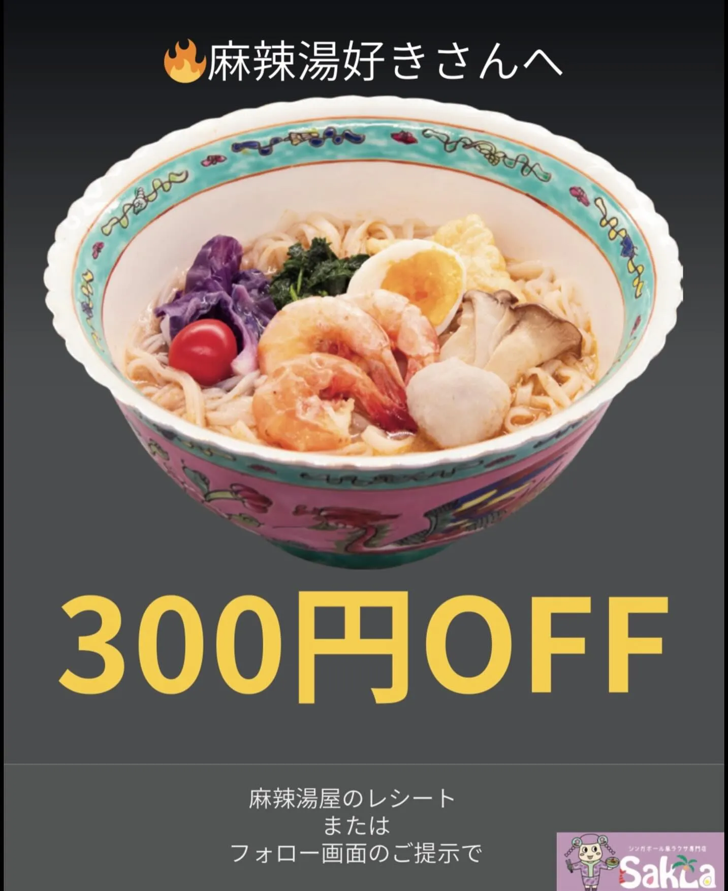 【麻辣湯との味比べ企画🔥】